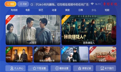 奇彩影院tv版
