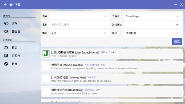 HMCL启动器手机版