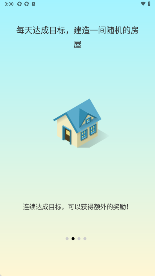 sleeptown睡眠小镇