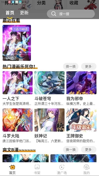囧漫