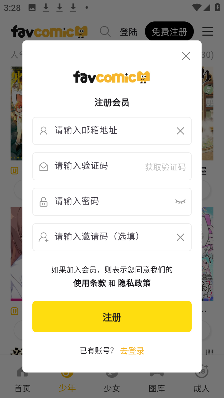 喜漫漫画