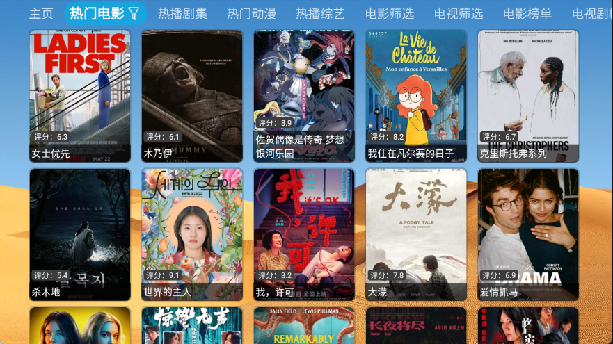 光头强影视