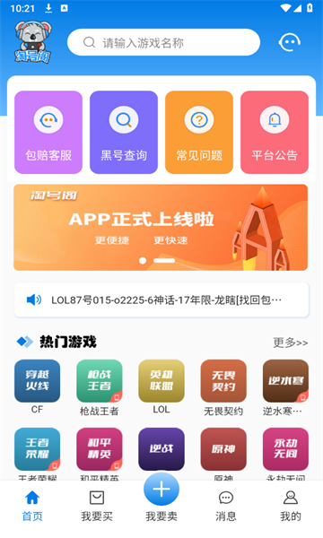 淘号阁