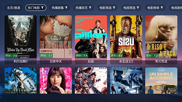 天威TV