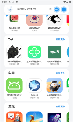 白鸽软件库