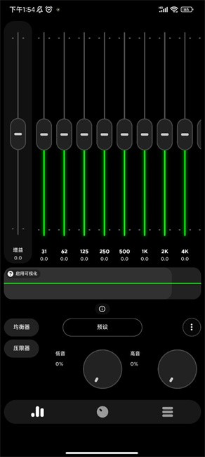 poweramp均衡器