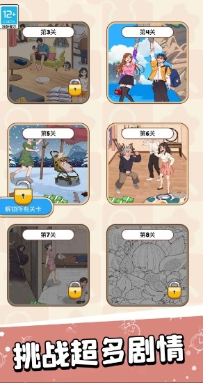 伙伴疯狂闯关