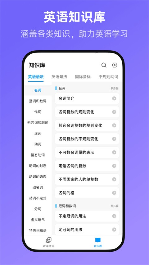 新概念全册