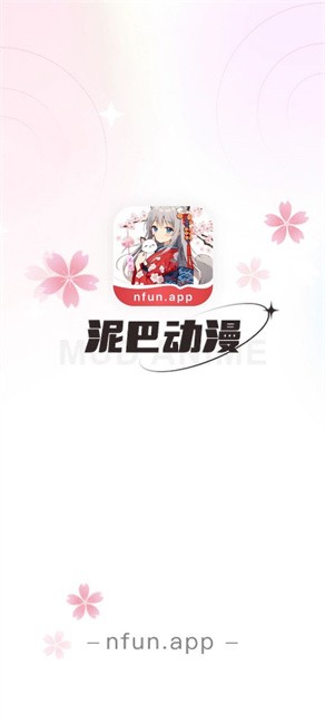 泥巴动漫