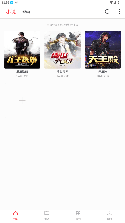 快搜阅读器
