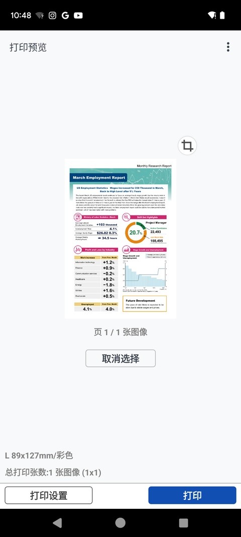 佳能打印