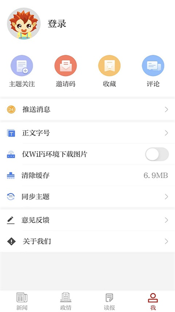 我言新闻