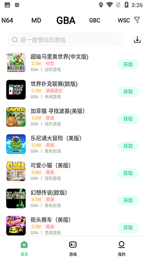 小马模拟器32位