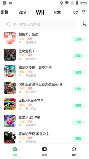 小马模拟器32位