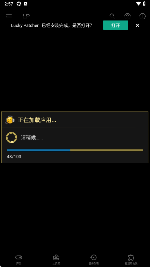 幸运修改器平民版