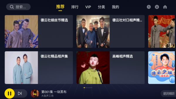 酷我畅听车载版