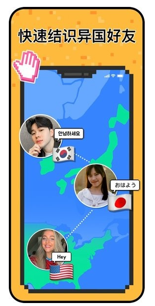 Hay免费跨国聊天