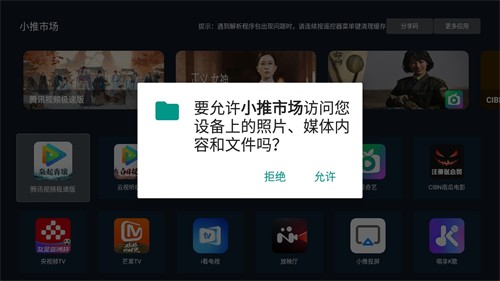 小推市场