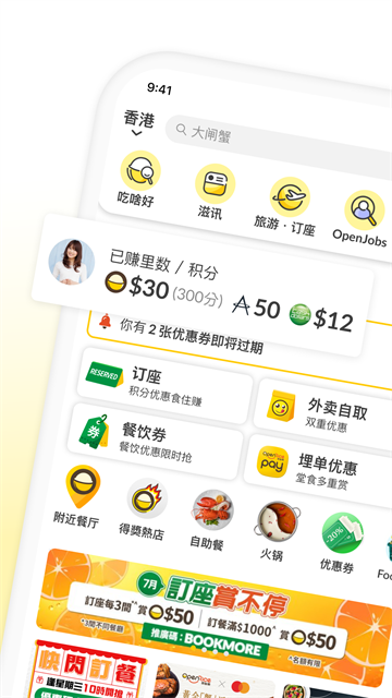 openrice