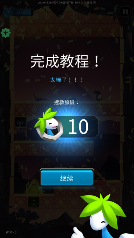 旅鼠最新版