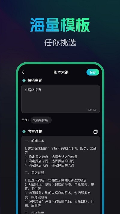文案宝