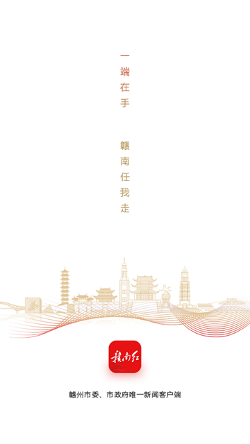 赣南红