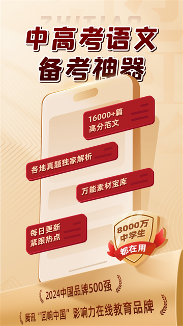 纸条