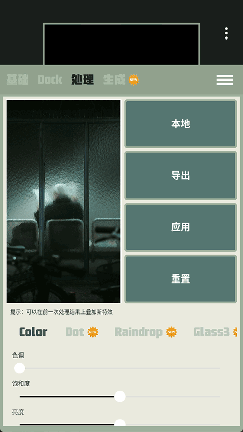 Dock壁纸