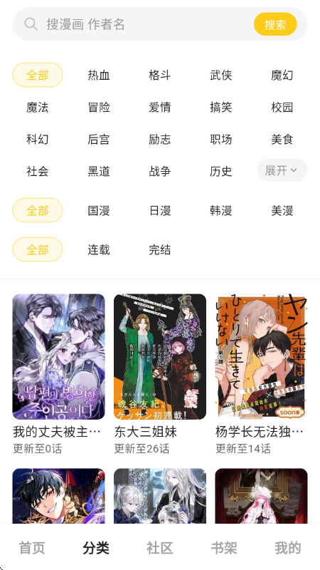 栗子漫画