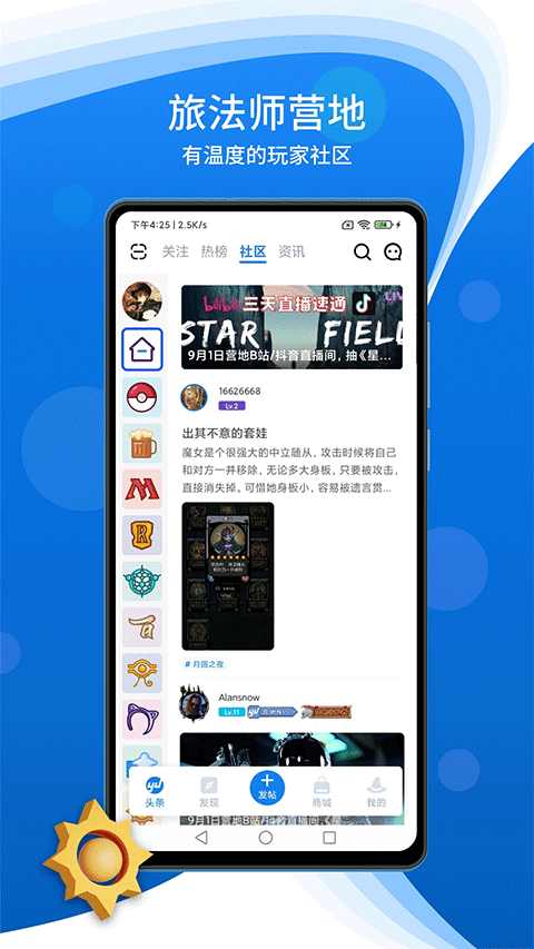 炉石旅法师营地