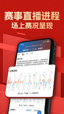新球体育