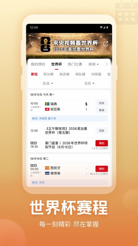 央视频
