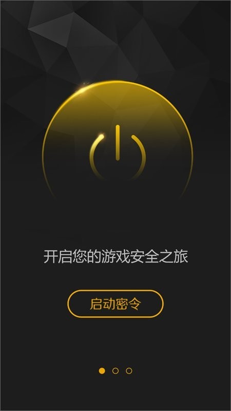 完美世界手机令牌