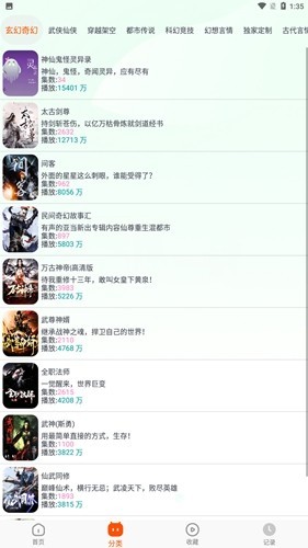 蓝莓听书