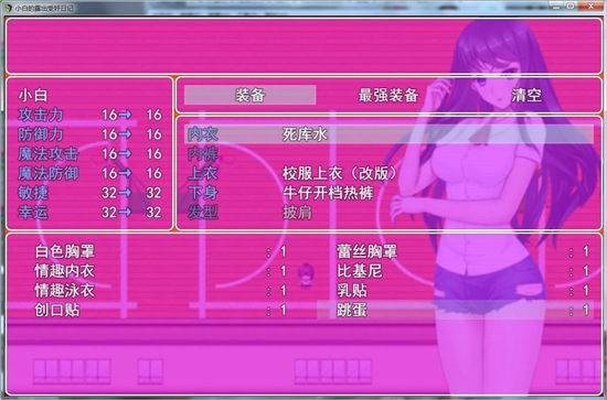 小白的露出受监日记直装版