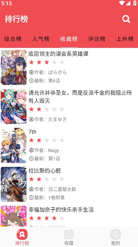 火漫社漫画