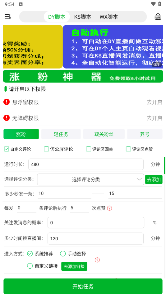 看播