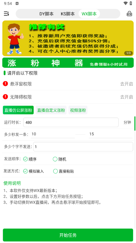 看播