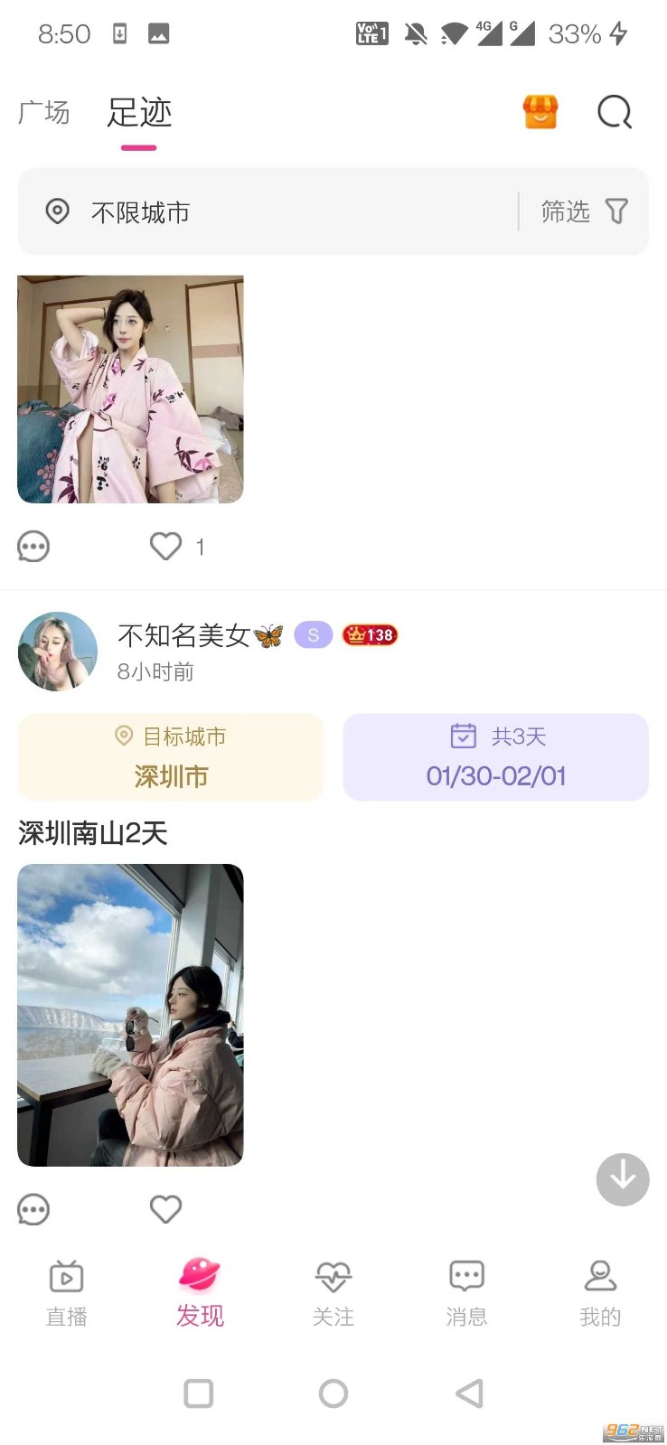 桃鹿直播