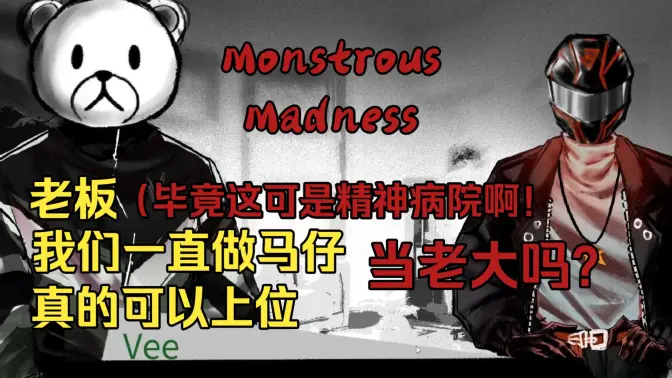 怪物也疯狂手游