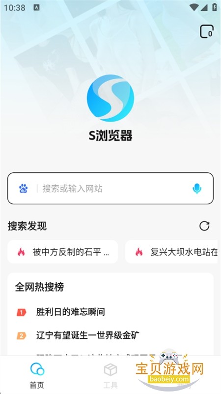 闪速浏览器