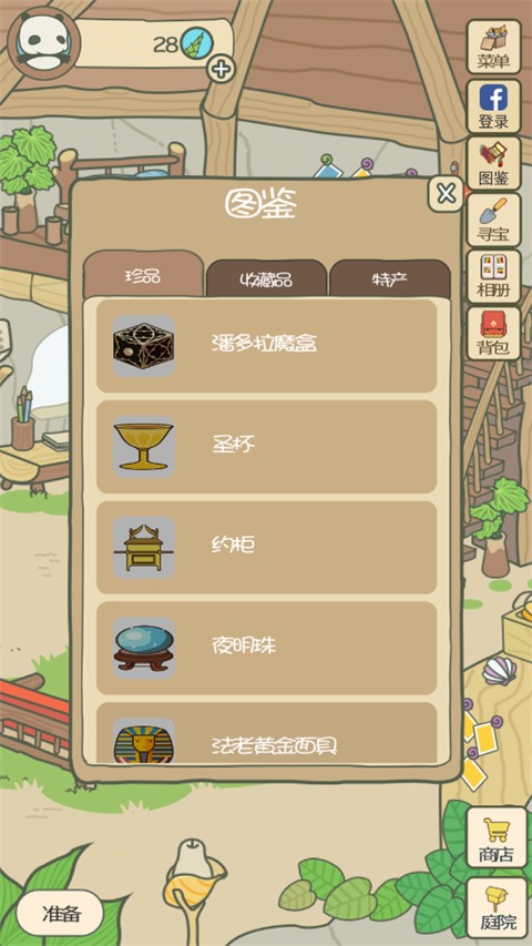 旅行熊猫手机版