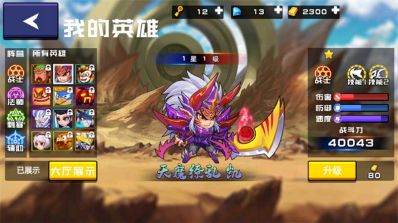 野王峡谷PK免广告版