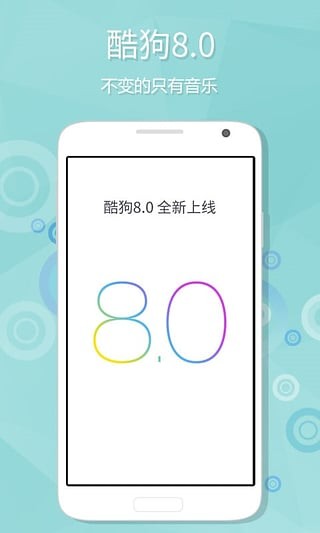 酷狗音乐2014旧版