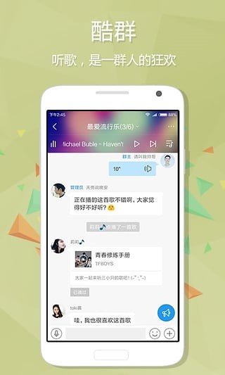 酷狗音乐2014旧版