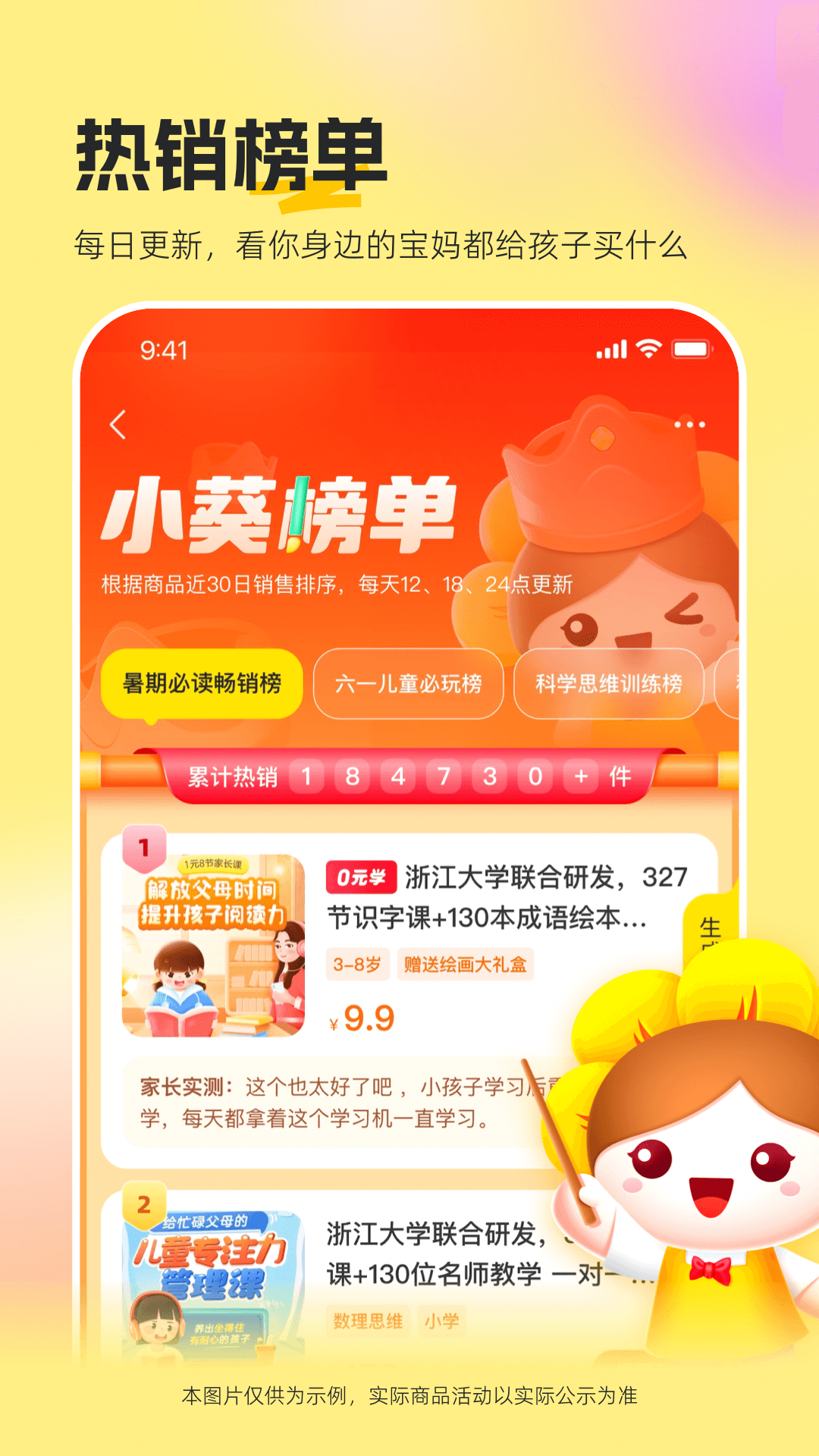 向日葵妈妈