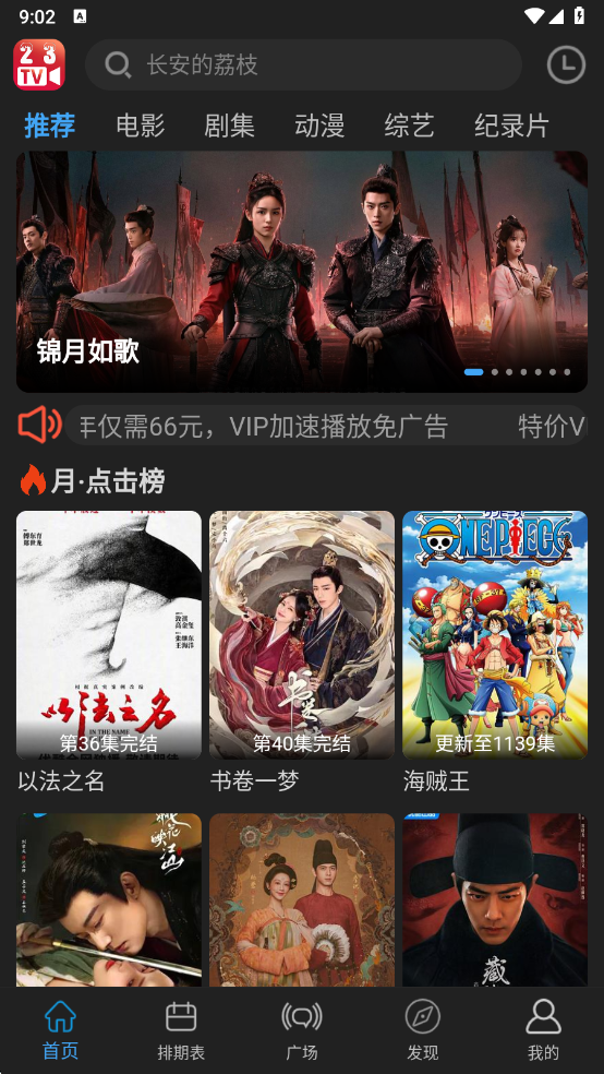 23影视