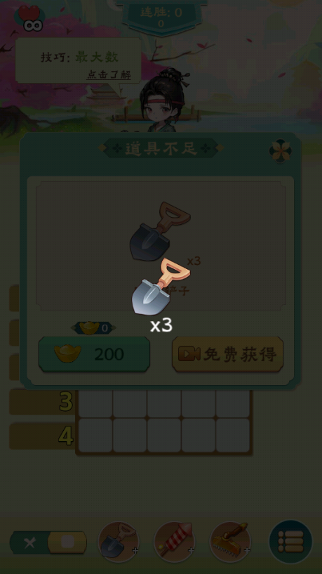 每天数独去广告版