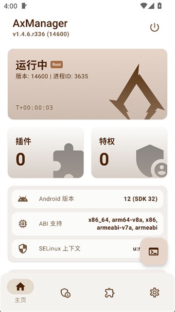 AxManager