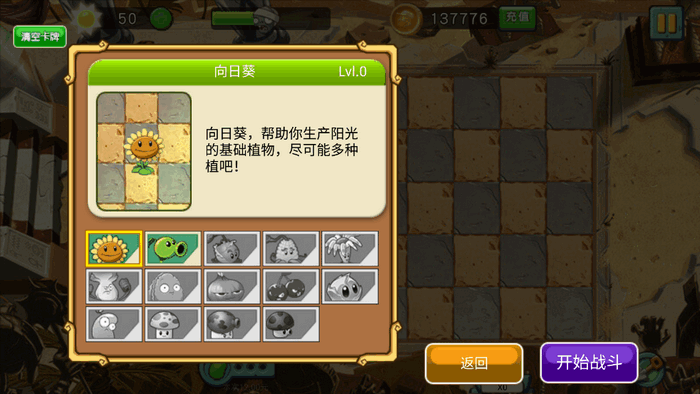 植物大战僵尸3山寨版